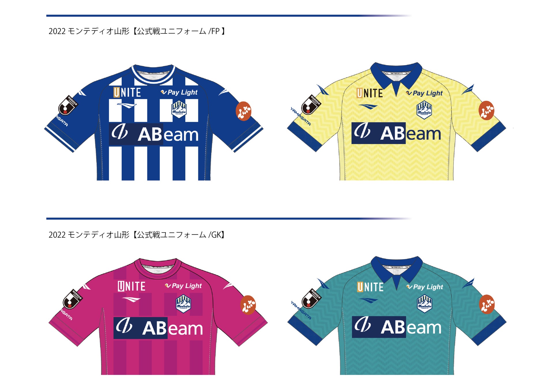 プロサッカーチーム モンテディオ山形 のユニフォームスポンサーになりました 株式会社スマートチェックアウトのプレスリリース プロサッカーチーム モンテディオ山形 のユニフォームスポンサーになりました 株式会社スマートチェックアウトのプレスリリース