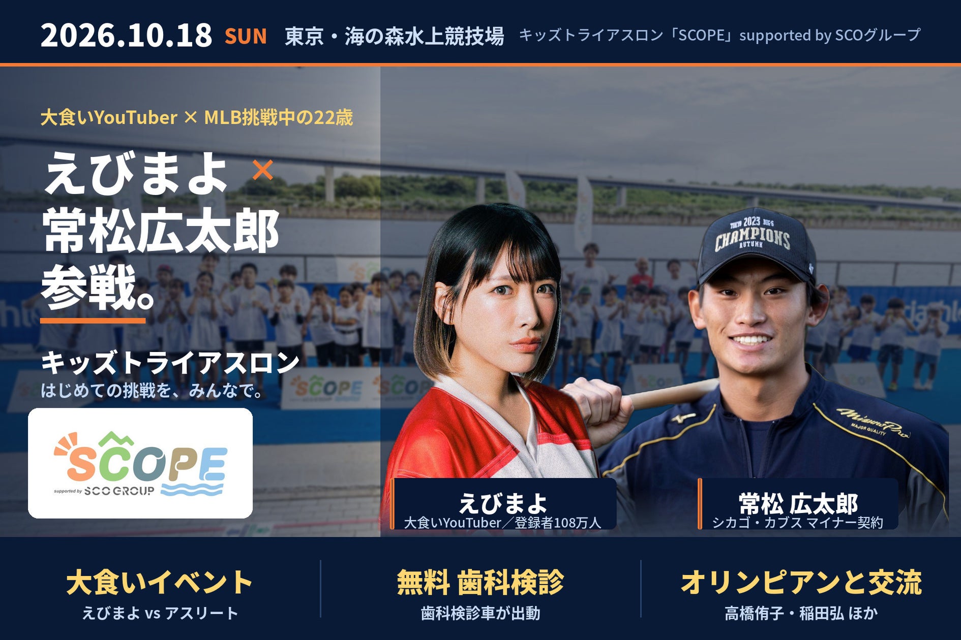 「株式会社ウラカン」とバルドラール浦安 戦略的事業共創パートナーシップ契約締結