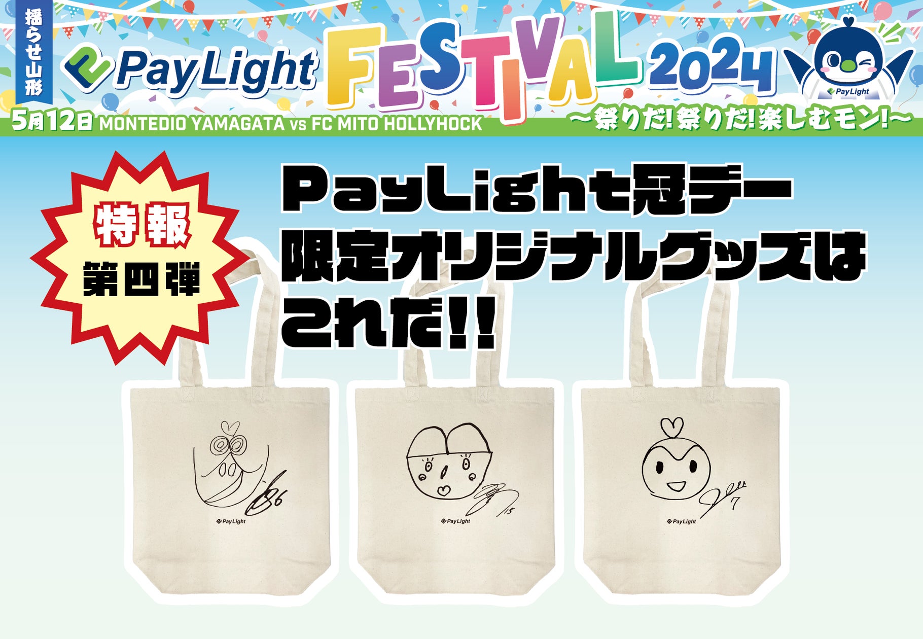 モンテディオ山形 冬のあったか応援セット バラ売り不可 モンテディオ モンテディオ山形 冬のあったか応援セット バラ売り不可 モンテディオ