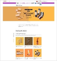 WE FOUND EHIME イメージ１