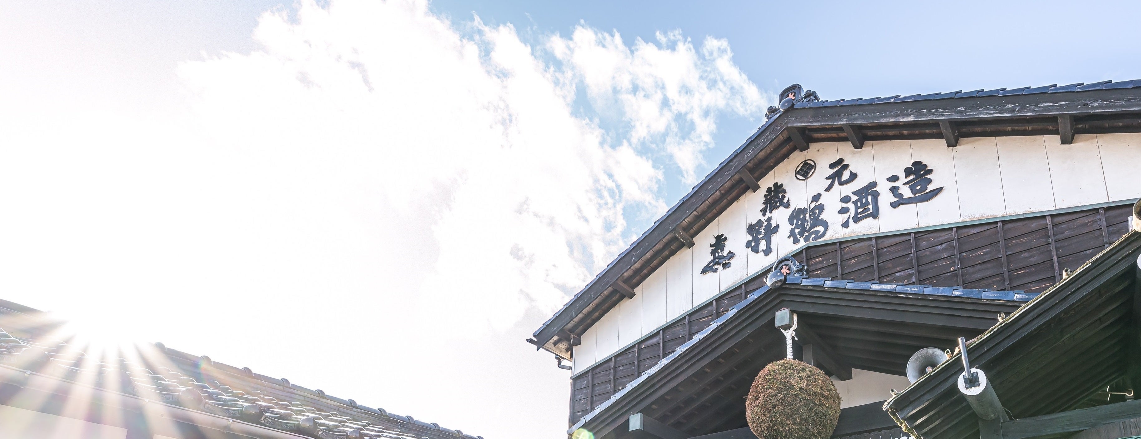 尾畑酒造株式会社