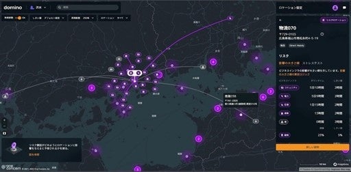 高リスクの拠点の詳細の表示