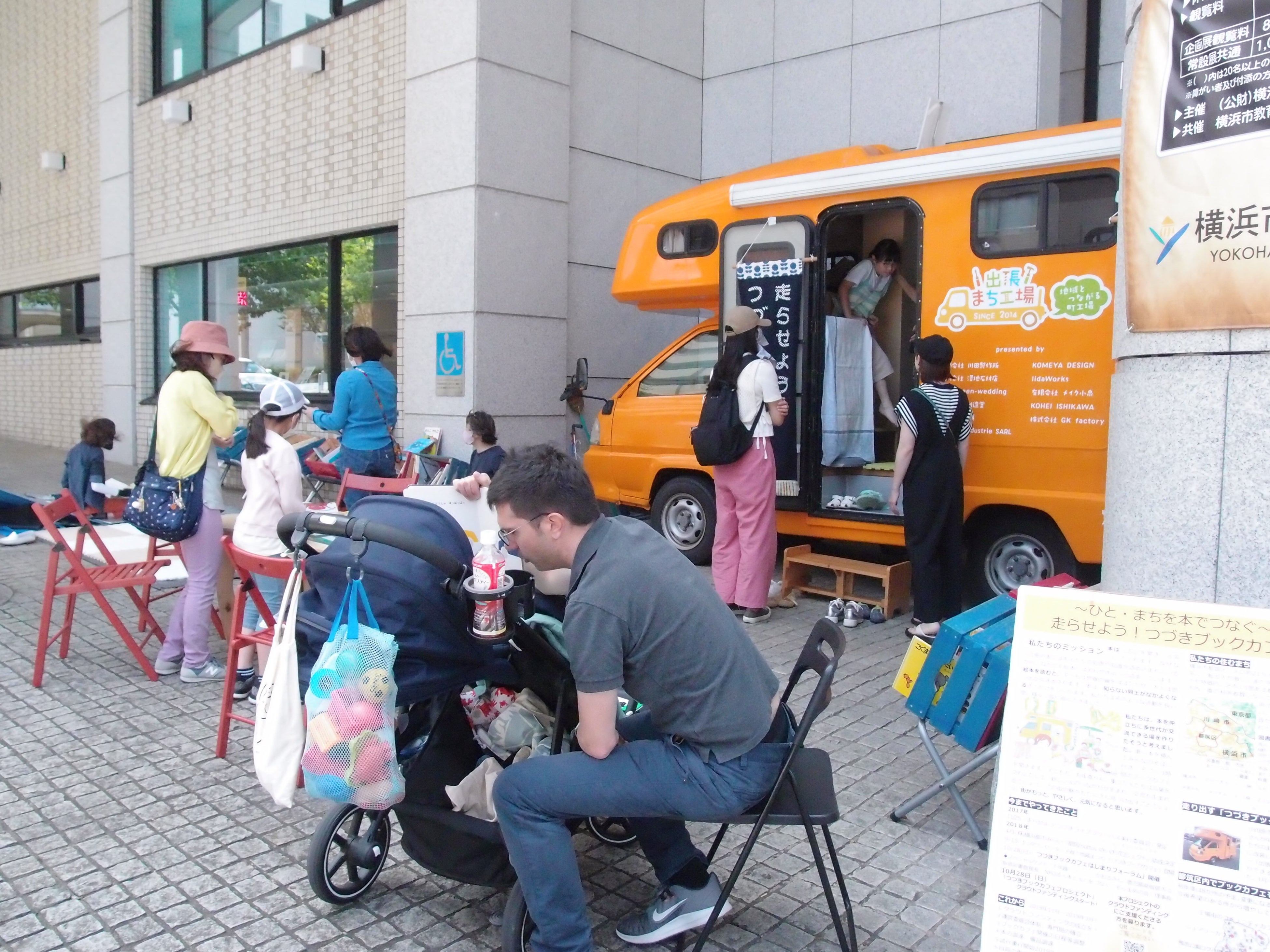 つづきブックカフェ（第1回の様子）