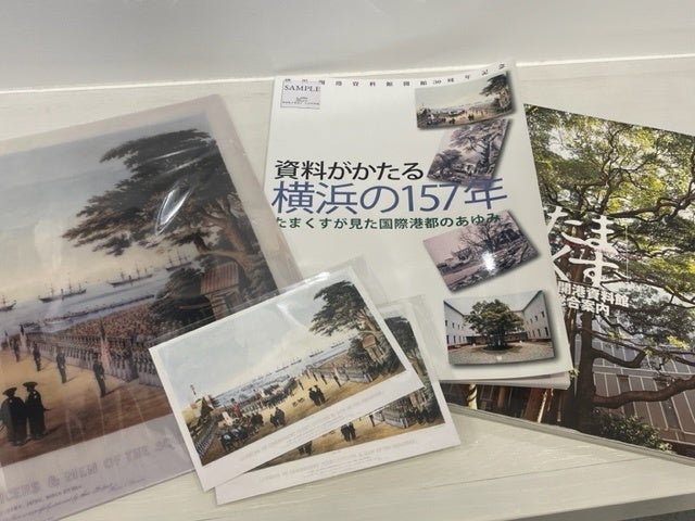 横浜開港資料館オリジナルグッズ