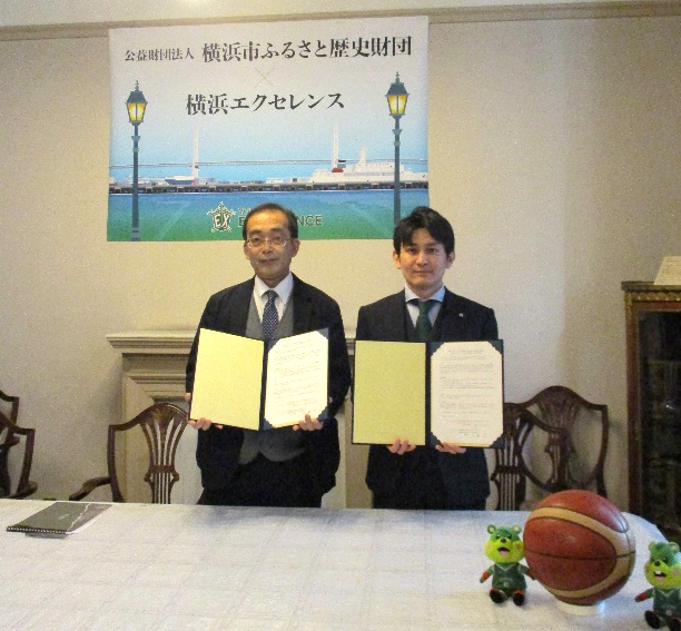 令和6年1月18日の協定書締結式の様子 右：横浜エクセレンス　桜井直哉　代表取締役社長 左：（公財）横浜市ふるさと歴史財団　佐藤信 代表理事