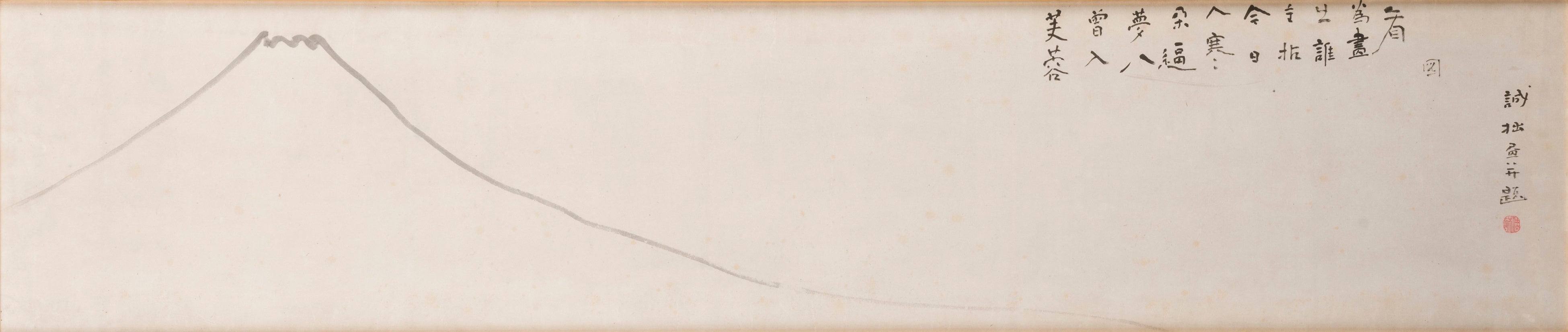 誠拙周樗 画賛《富嶽図》　紙本・墨画　江戸時代　寳林寺