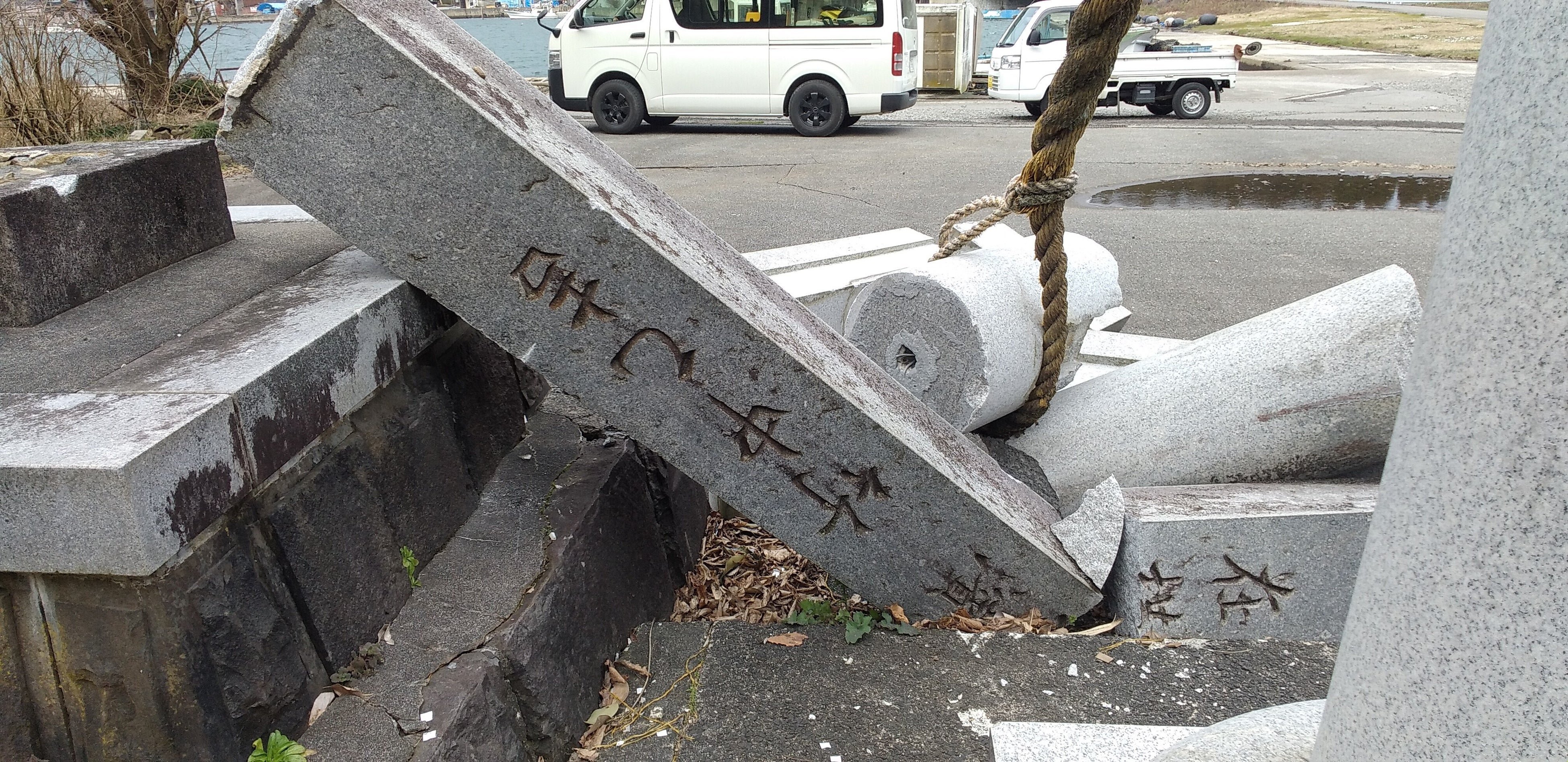 破壊された人麻呂社の石柱　2024（令和6）年3月　個人提供