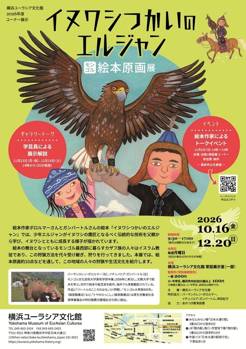 【丹後半島】2026年10月23日(金)〜25日(日)の3日間。つくり手とつながり、この土地ならではの未来を考える対話型イベント「SLOW 2026」開催