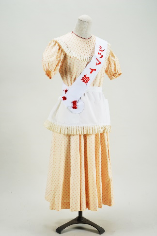 横浜崎陽軒シウマイ娘の制服（レプリカ・崎陽軒蔵）