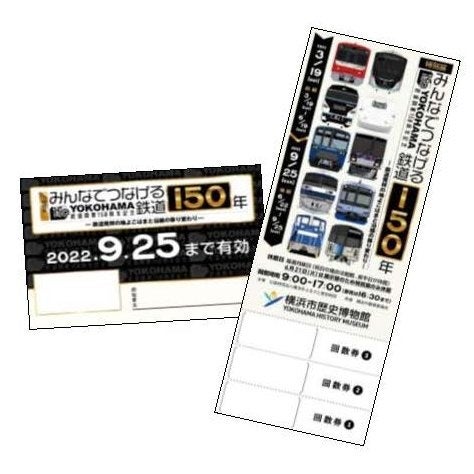 回数券・定期券イメージ