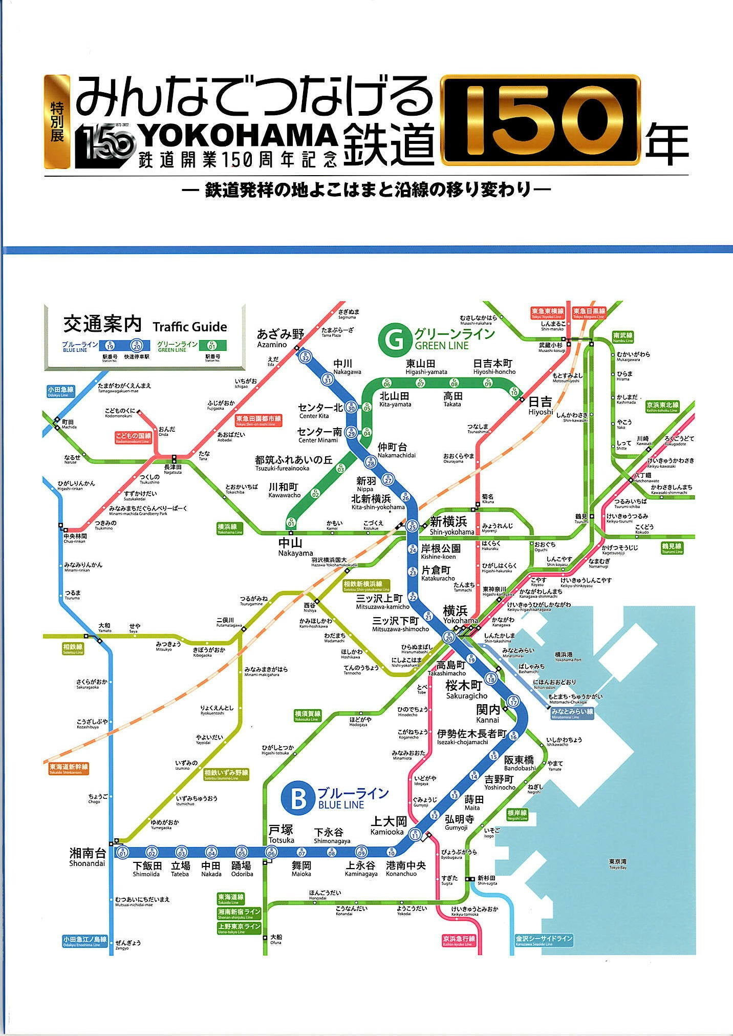 特別展図録（前期）〔税込1,000円〕