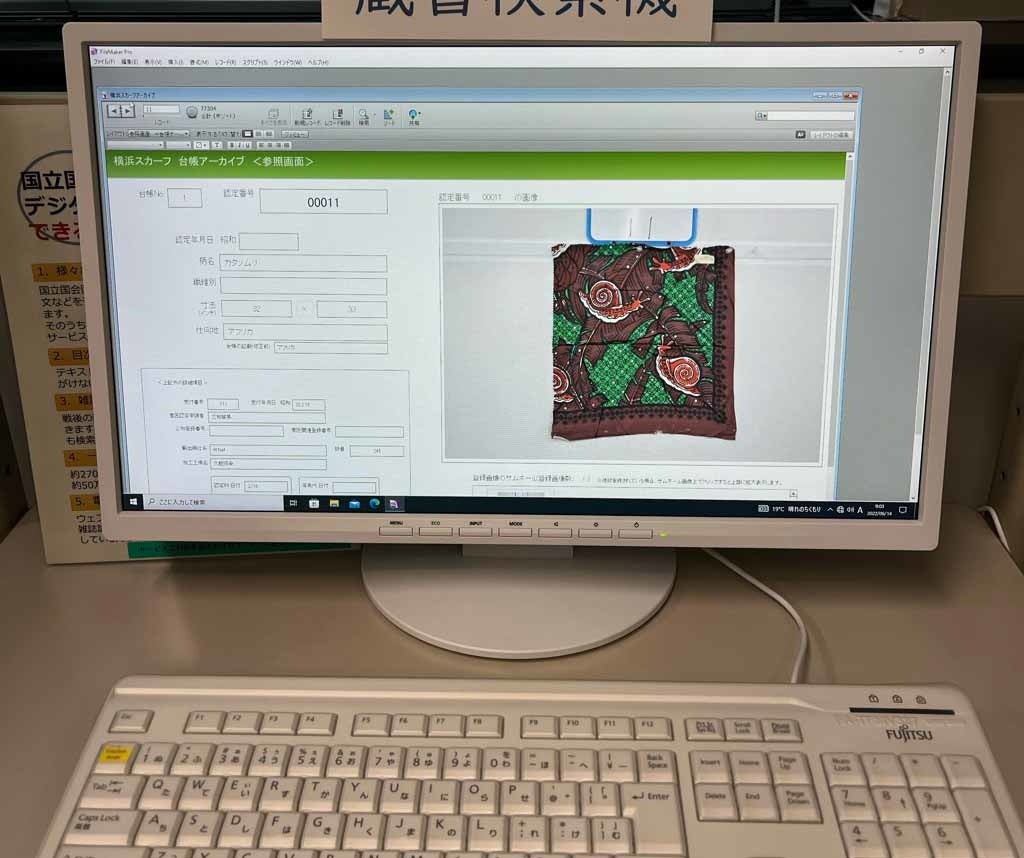 図書閲覧室のデータベース閲覧端末