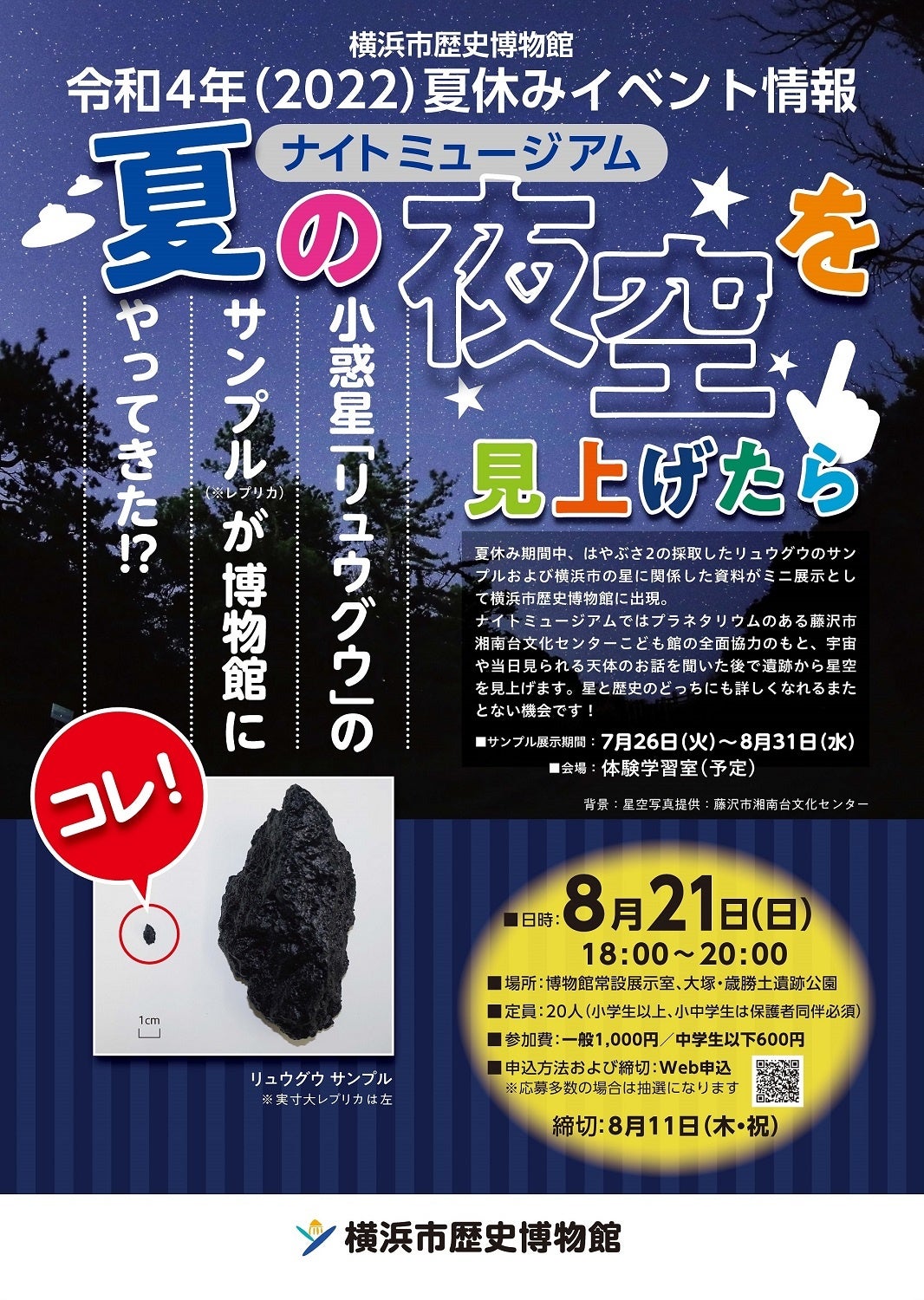 展示関連イベントも開催予定です