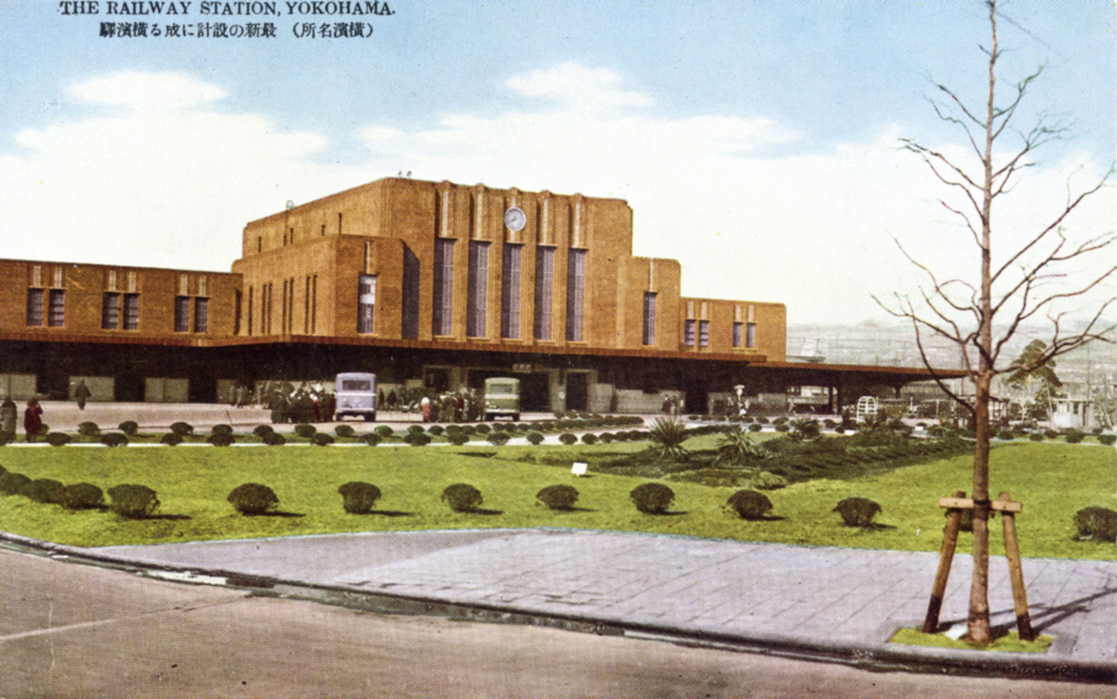 三代目横浜駅の東口駅前（絵葉書）　1930（昭和5）年頃　横浜都市発展記念館所蔵