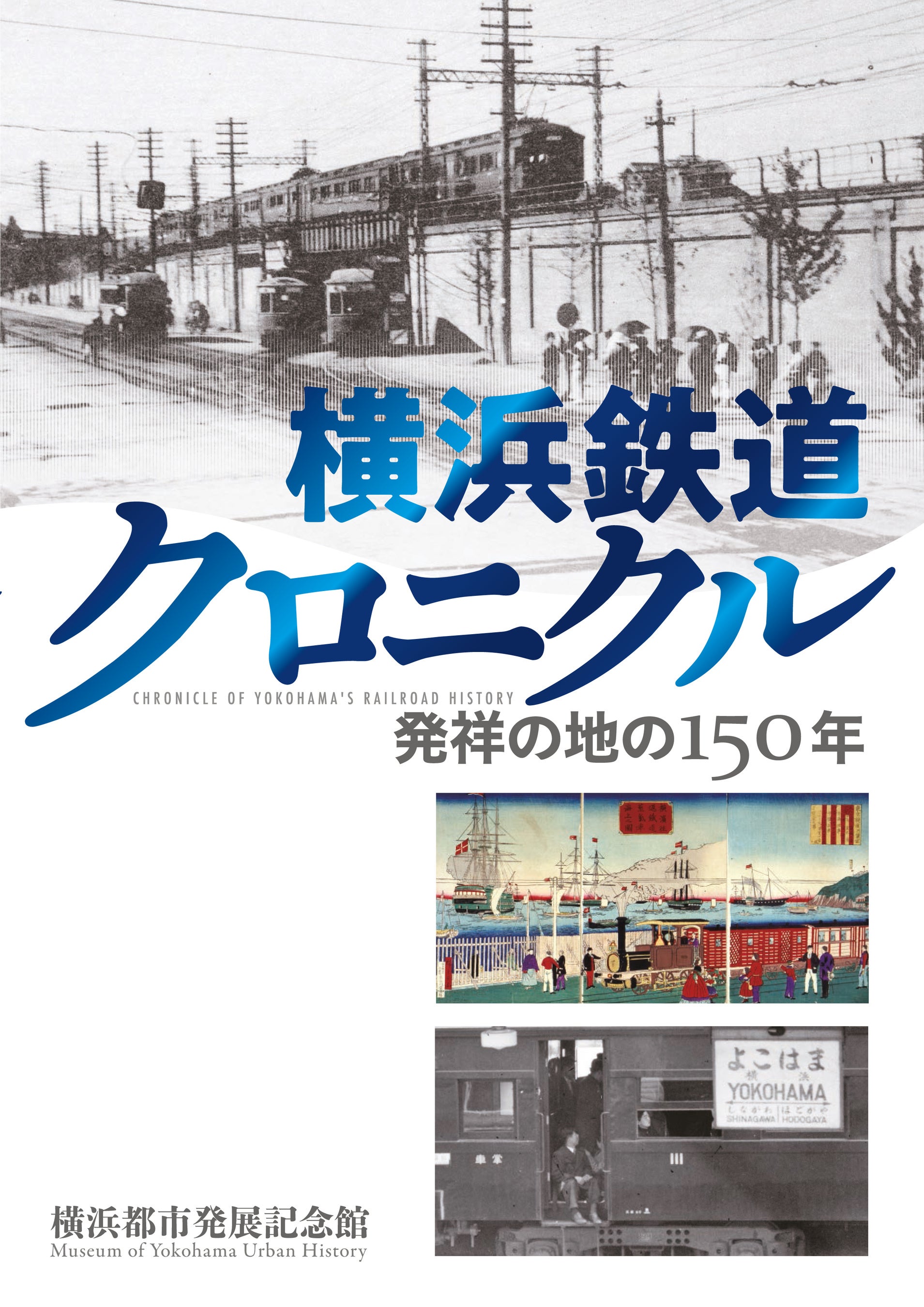 特別展図録(税込み1,540円)