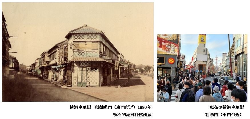 140年ほど前の同じ場所です。現在の横浜中華街を楽しみながら、歴史をご紹介します。