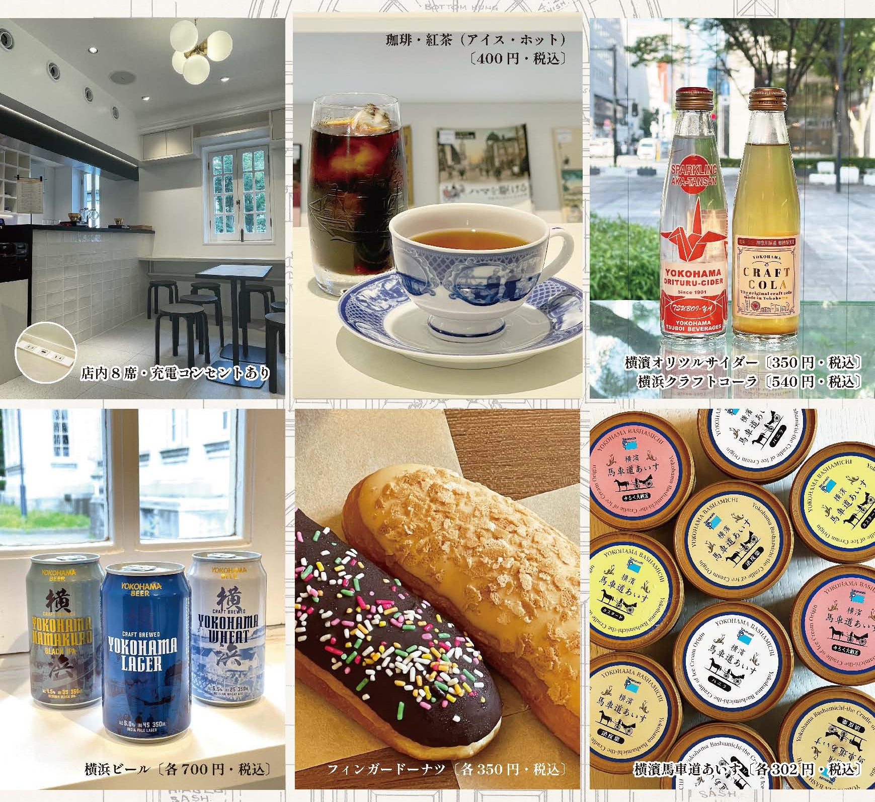 主なカフェメニュー