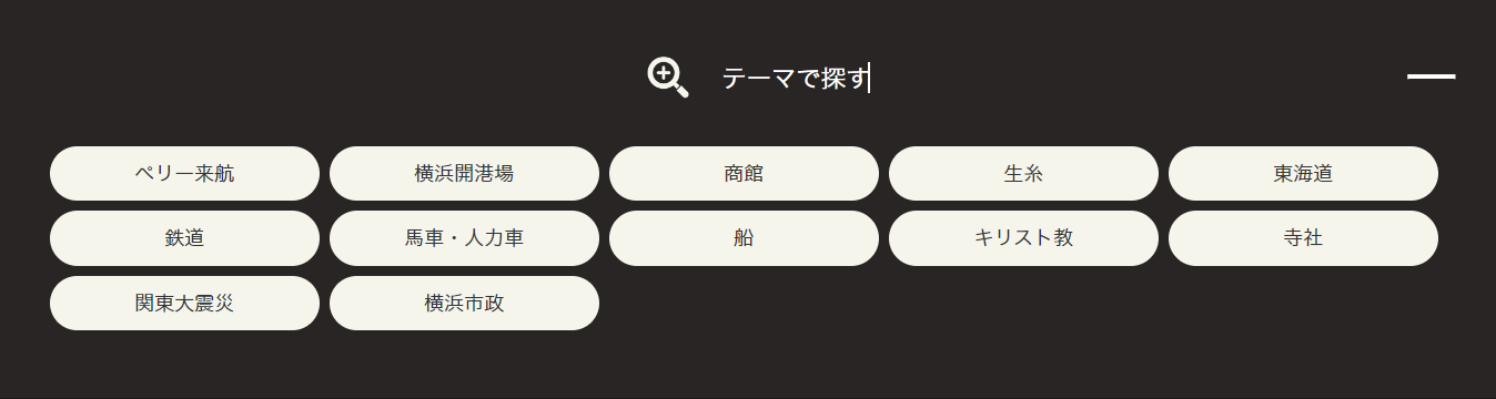 問合せの多い人気のテーマに関する資料がすぐに探せるようになっています。