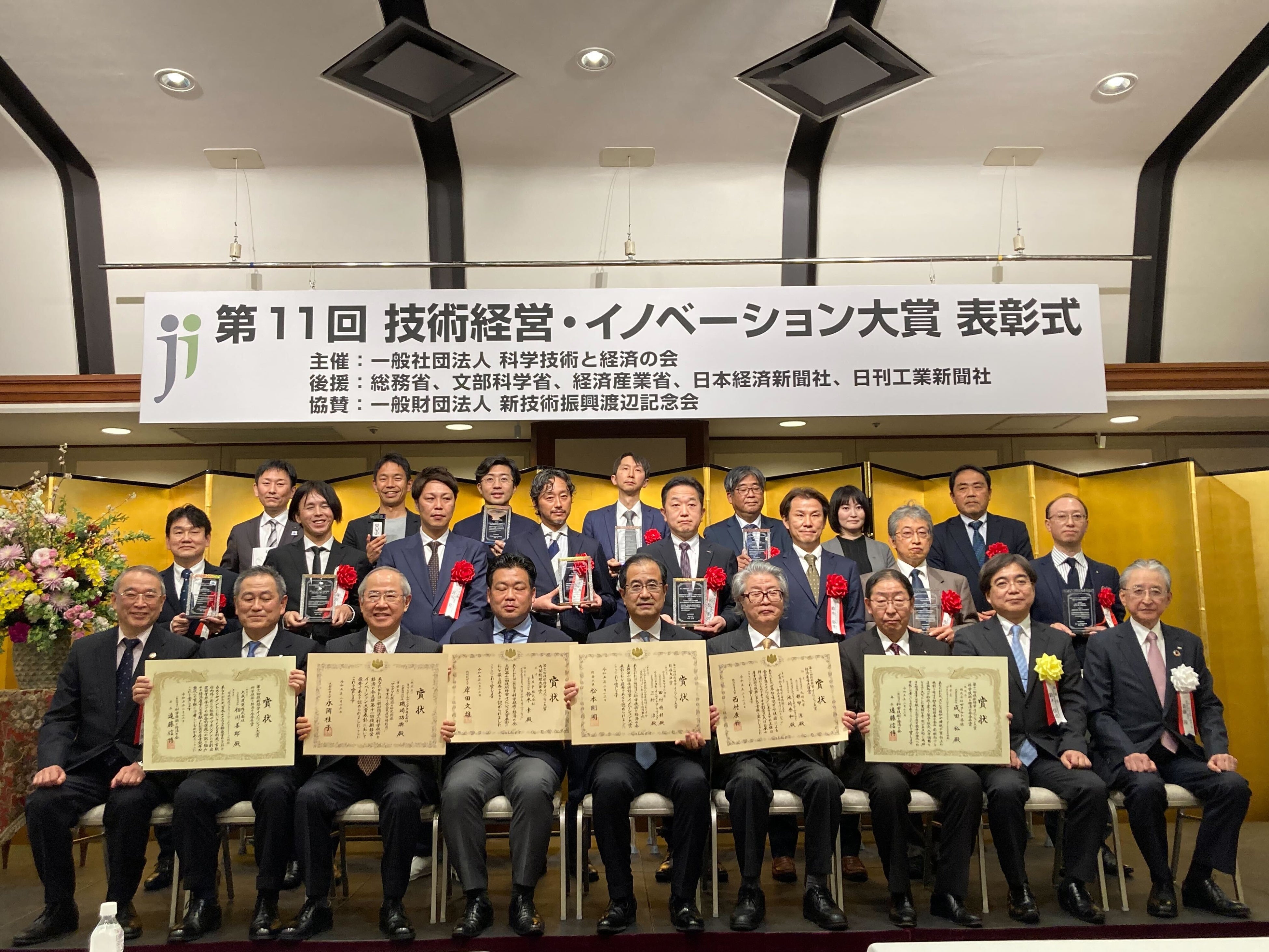 他受賞者の皆様と