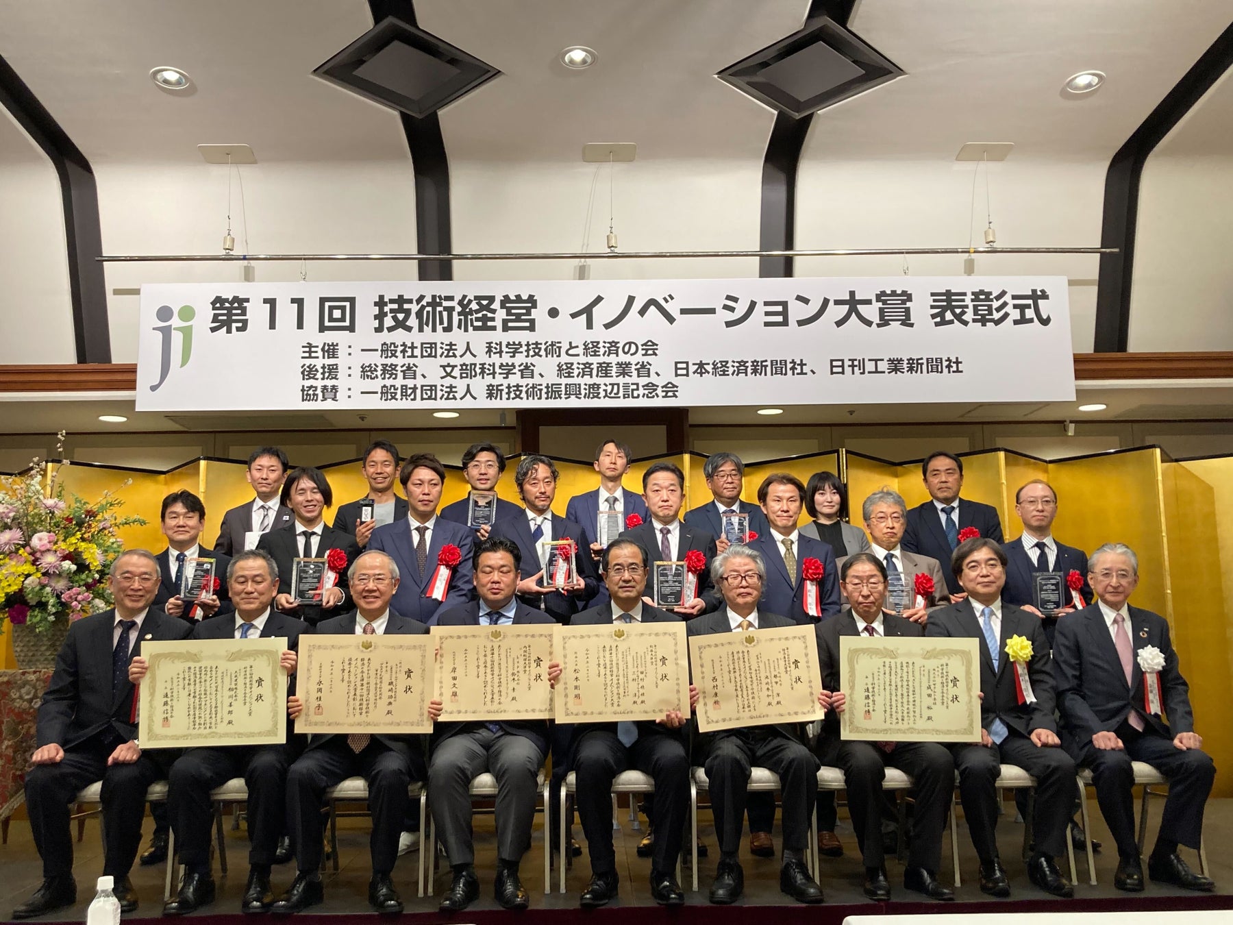 他受賞者の皆様と