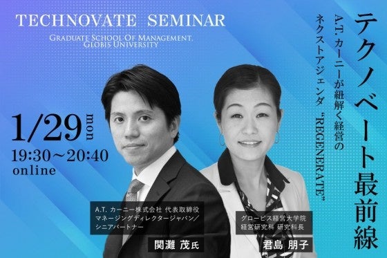 グロービスMBA エグゼクティブMBA（EMBA）｜グロービス経営大学院 創造と変革のMBA