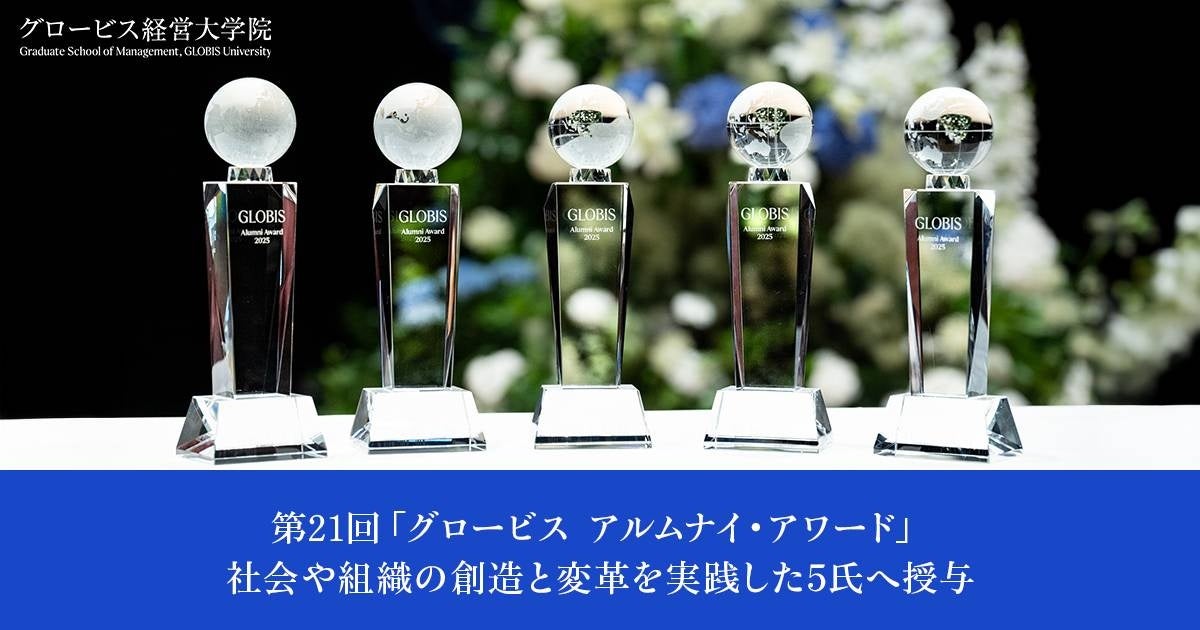 グロービスMBA エグゼクティブMBA（EMBA）｜グロービス経営大学院 創造と変革のMBA