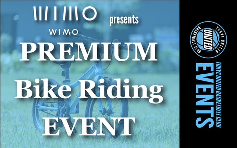 wimo PRESENTS PREMIUM BIKE RIDING EVENTがTUBC開幕戦で開催決定!試乗や観戦チケットが当たるキャンペーン! wimo PRESENTS PREMIUM BIKE RIDING EVENTがTUBC開幕戦で開催決定!試乗や観戦チケットが当たるキャンペーン!
