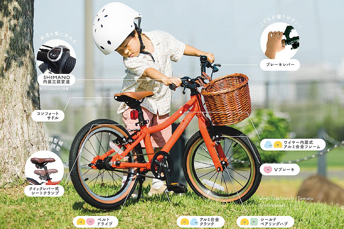 wimoが「第15回セオサイクル・サイクルフェスティバル」に出展決定!最新の高級バイクを体感しよう! wimoが「第15回セオサイクル・サイクルフェスティバル」に出展決定!最新の高級バイクを体感しよう!