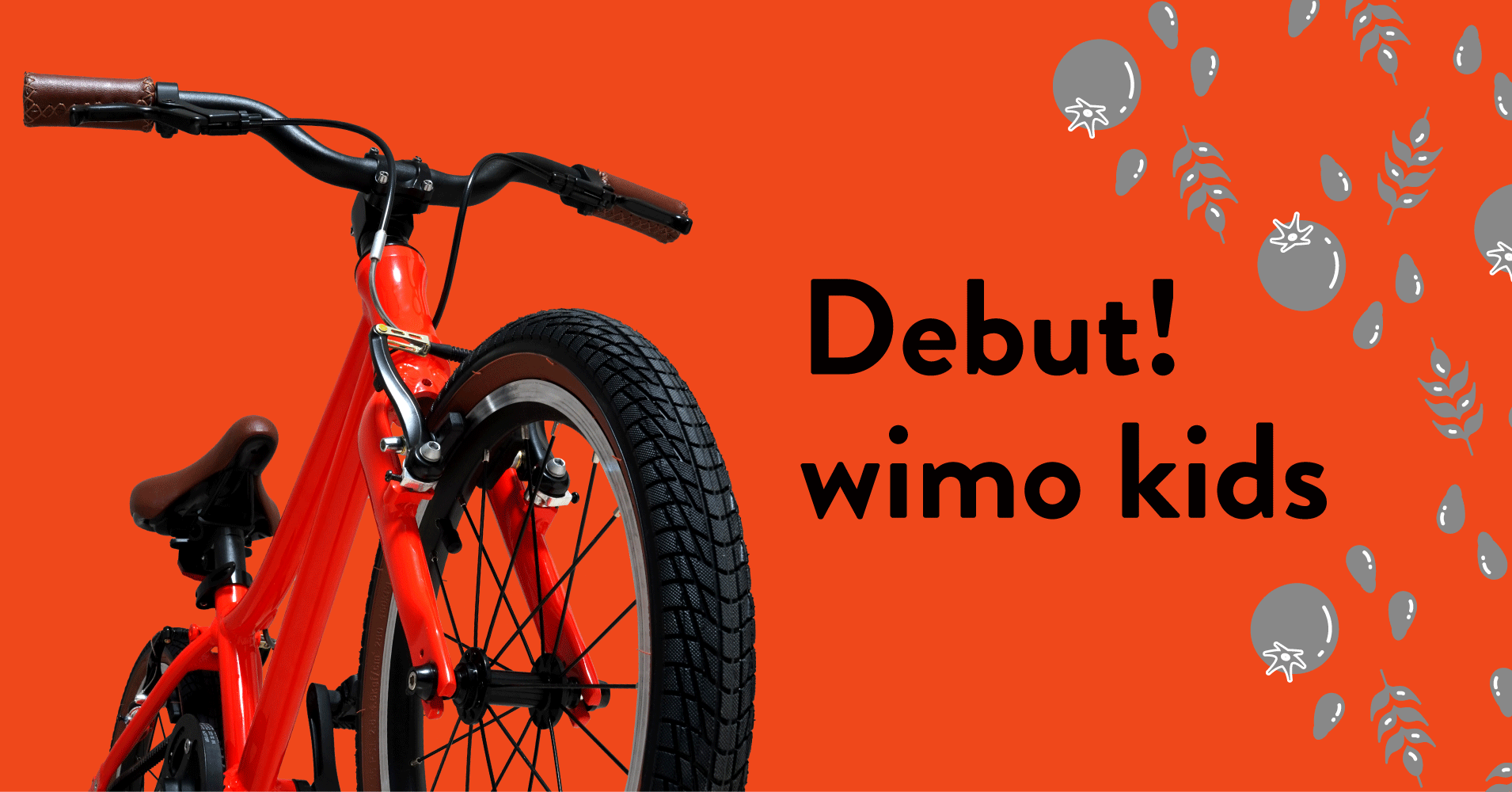 ベルトドライブ搭載の本格仕様こども自転車wimo kids発売 | wimo株式