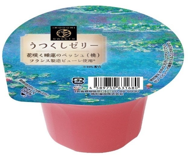 花咲く睡蓮のペッシュ