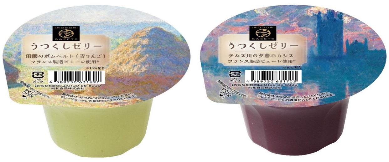 田園のポムベルト　テムズ川の夕暮れカシス