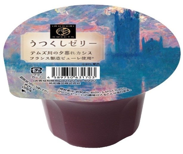 テムズ川の夕暮れカシス