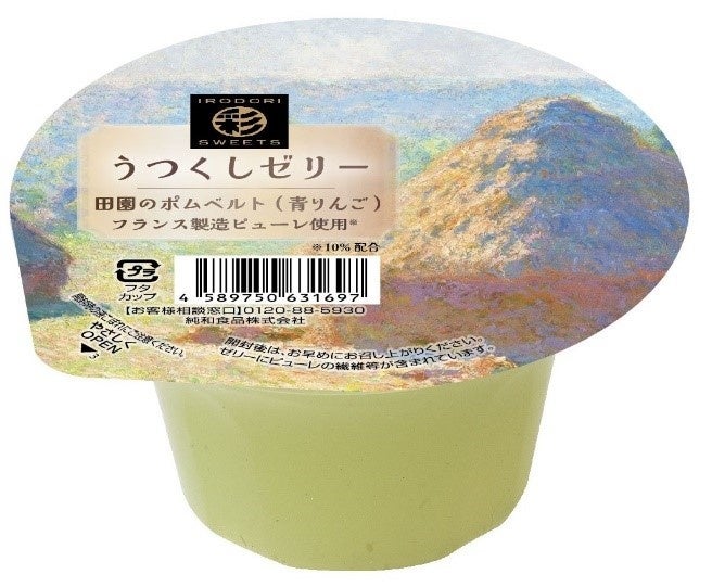 田園のポムベルト