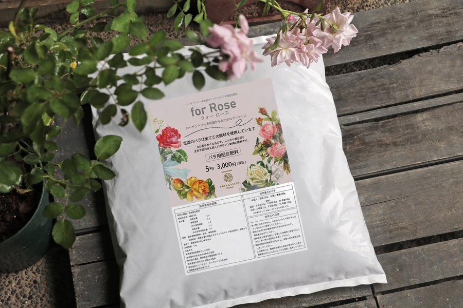 オリジナル肥料