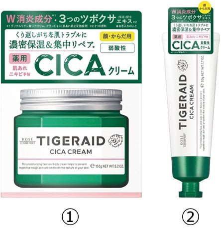 スキンケアブランド『タイガレイド』誕生!全身に使える日本製の「薬用