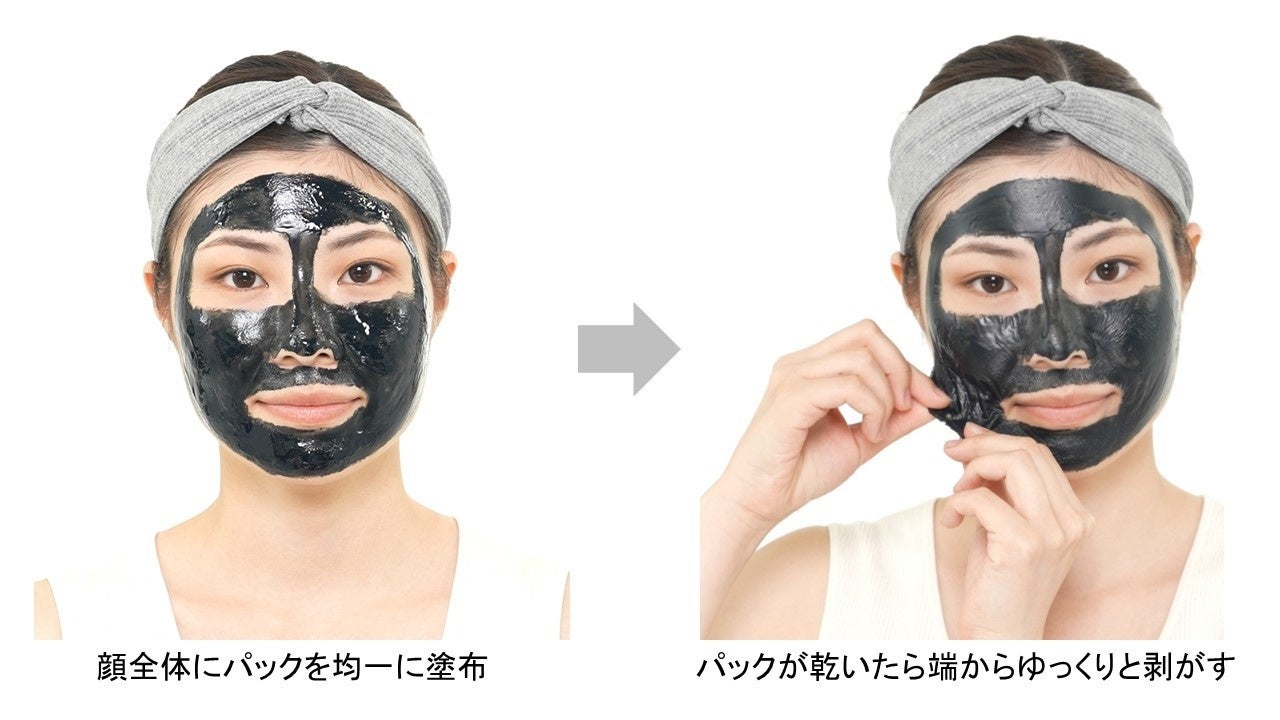 クリアターン の 毛穴小町 シリーズから毛穴悩みに合わせて選べる2種のピールオフパックを発売 コーセーコスメポート株式会社のプレスリリース クリアターン の 毛穴小町 シリーズから毛穴悩みに合わせて選べる2種のピールオフパックを発売 コーセーコスメポート株式会社のプレスリリース