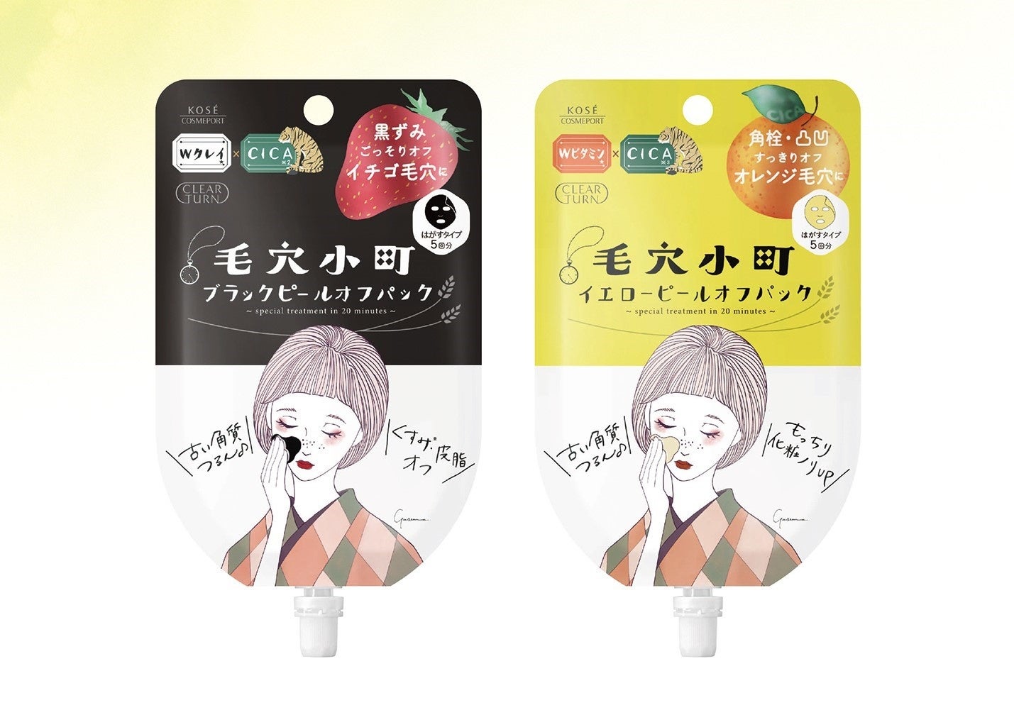 クリアターン の 毛穴小町 シリーズから毛穴悩みに合わせて選べる2種のピールオフパックを発売 コーセーコスメポート株式会社のプレスリリース クリアターン の 毛穴小町 シリーズから毛穴悩みに合わせて選べる2種のピールオフパックを発売 コーセーコスメポート株式会社のプレスリリース