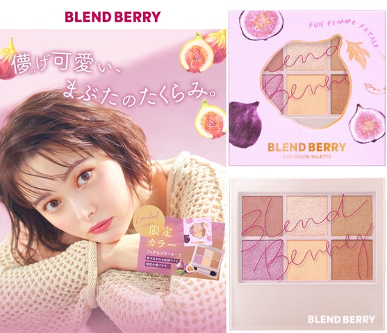 優しく溶けあう、スキントーンカラー~メイクブランド『BLEND 優しく溶けあう、スキントーンカラー~メイクブランド『BLEND