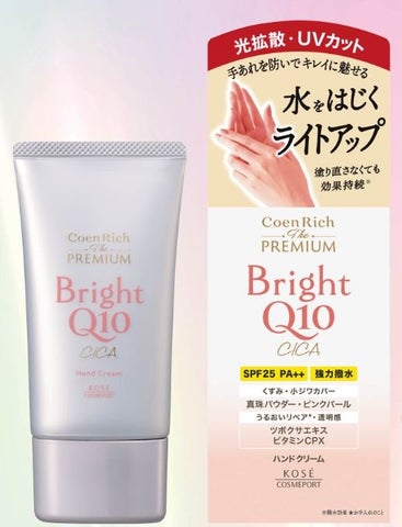 光拡散×UVカット×高撥水 高機能ハンドケアシリーズ「コエンリッチ ザ プレミアム」ライトアップ ハンドクリームを7月21日より発売~リンクル