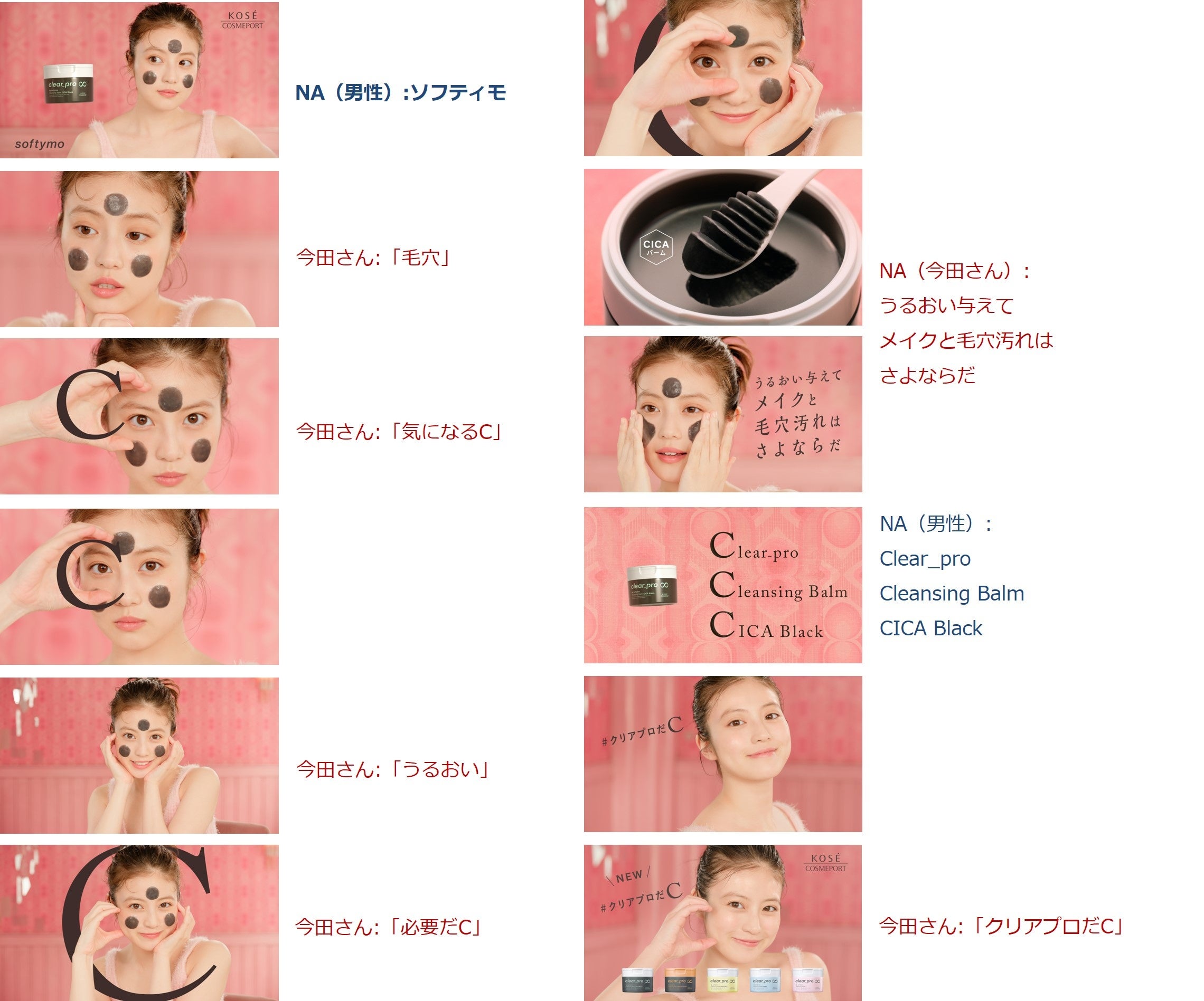 ひろみコスメ introduce by SUMIRE & HIROMI |KOSÉ FIND my BEAUTY POWERED BY