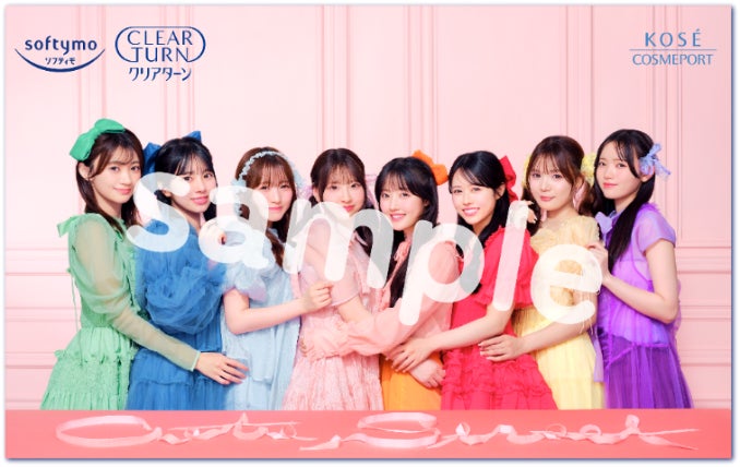 ソフティモ・クリアターン×CUTIE STREETコラボアイテムが当たる ソフティモ・クリアターン×CUTIE STREETコラボアイテムが当たる
