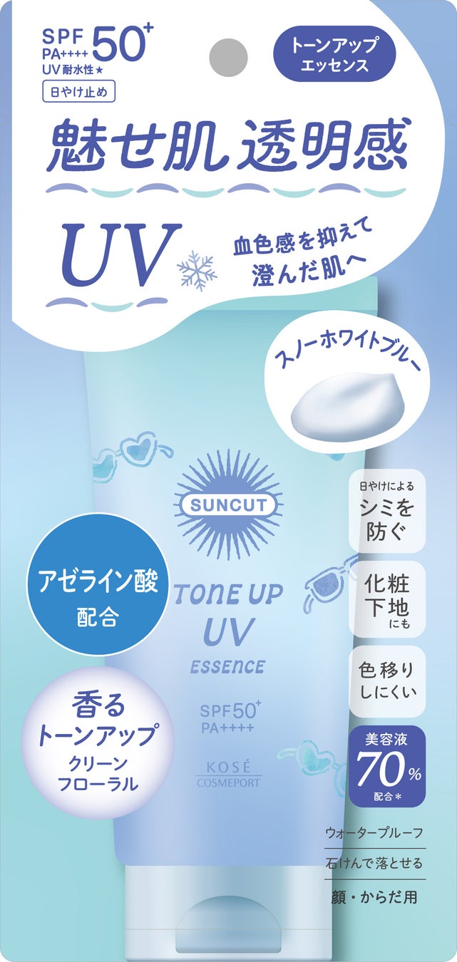 サンカット トーンアップUVエッセンス スノーホワイトブルー