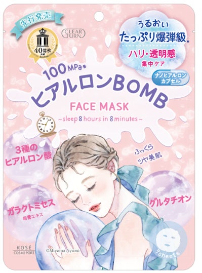 クリアターン』で大好評の「BOMBマスク」シリーズから~ハリ・透明感 クリアターン』で大好評の「BOMBマスク」シリーズから~ハリ・透明感