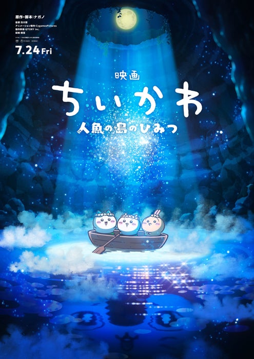 セラミエイド(出典: PR TIMES)