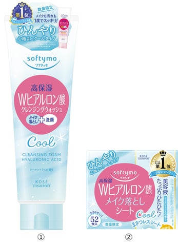 ひんやり快適な使い心地のクレンジング登場!~クレンジング売上個数第 ひんやり快適な使い心地のクレンジング登場!~クレンジング売上個数第