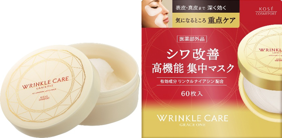 KOSE リンクルケア　シワ改善高機能集中マスク　60枚入り　13個セット GRACE ONE 【あわせ買い1999円以上で送料お得】コーセー
