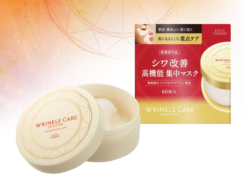 KOSE リンクルケア シワ改善高機能集中マスク 60枚入り 13個セット グレイス ワン』からシワを改善する部分用マスクを2月21日より新