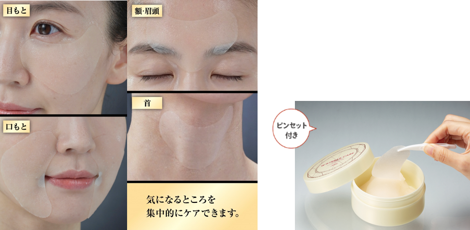 KOSE リンクルケア　シワ改善高機能集中マスク　60枚入り　13個セット グレイス ワン』からシワを改善する部分用マスクを2月21日より新