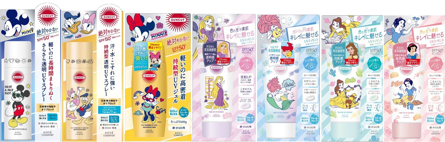 絶対やかない サンカット シリーズから数量限定ディズニーデザインを2月1日より発売 コーセーコスメポート株式会社のプレスリリース 絶対やかない サンカット シリーズから数量限定ディズニーデザインを2月1日より発売 コーセーコスメポート株式会社のプレスリリース