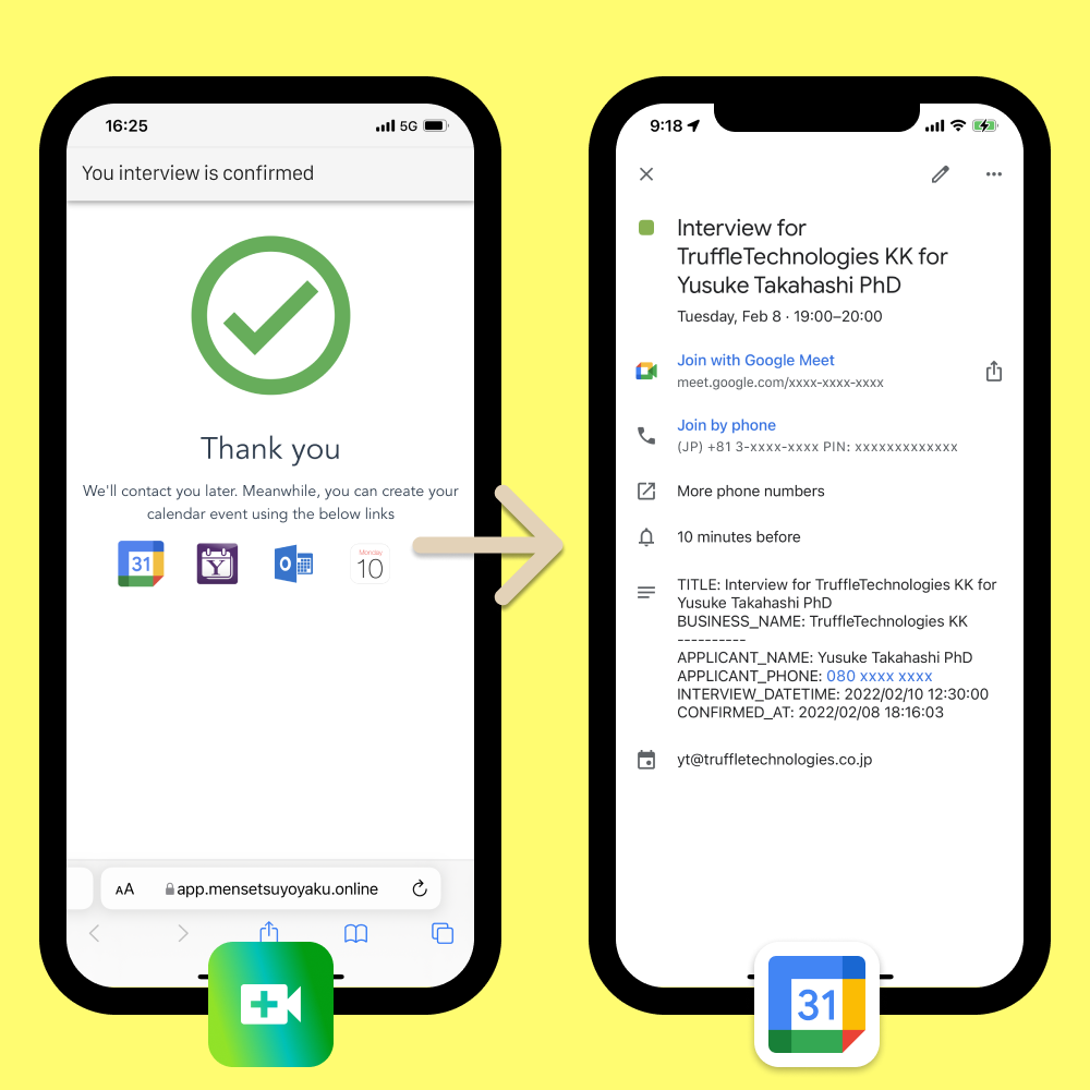 Google Calendarに面接予定を自動で入力します。